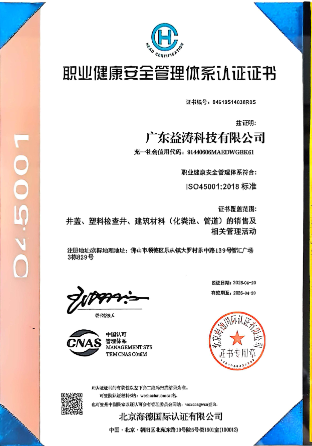 沛县荣誉证书