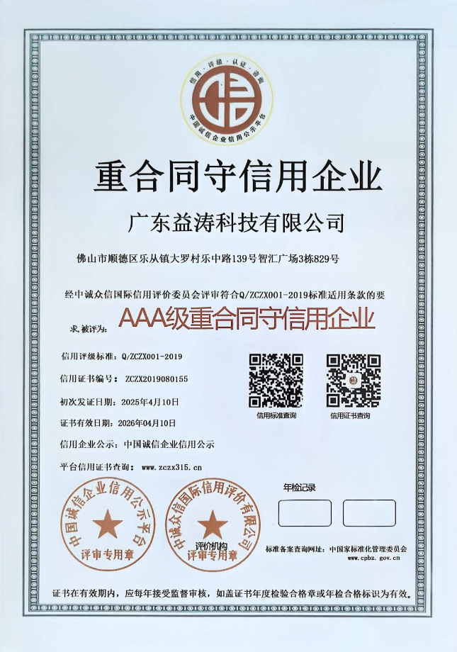 沛县荣誉证书