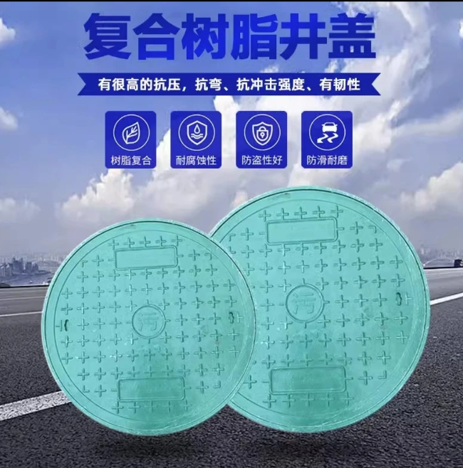 沛县树脂复合圆井展示